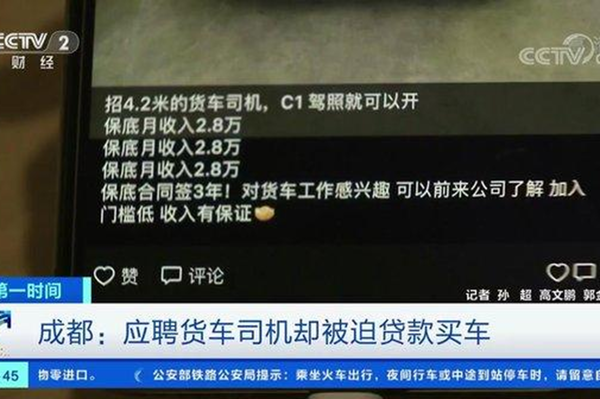 银河国际Galaxy科普：骗局防不胜防 买车养车需警惕低价诱惑（下）